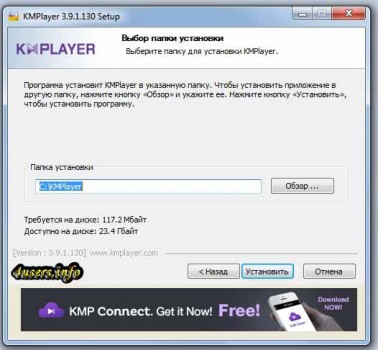 Hogyan lehet letölteni és telepíteni KMPlayer
