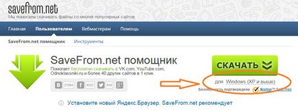 Hogyan letölthető VKontakte - a legjobb módja annak, hogy