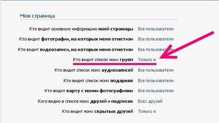 Hogyan lehet elrejteni a listát az összes csoport VKontakte