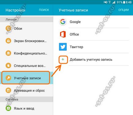 Hogyan hozzunk létre egy fiókot a google (check-in Google), hogyan kell beállítani