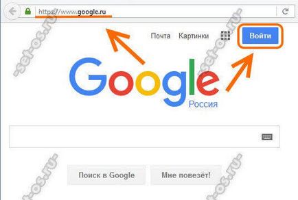 Hogyan hozzunk létre egy fiókot a google (check-in Google), hogyan kell beállítani