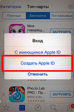 Hogyan lehet létrehozni egy Apple ID, lépésről lépésre útmutató