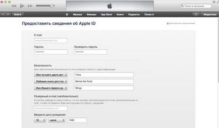 Hogyan lehet létrehozni egy Apple ID, lépésről lépésre útmutató