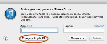 Hogyan lehet létrehozni egy Apple ID, lépésről lépésre útmutató