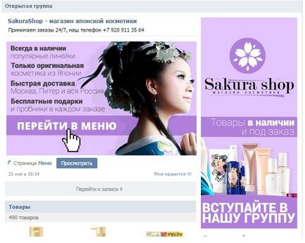 Hogyan hozzunk létre egy egységet alkot, és VKontakte avatármenü