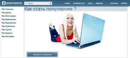Hogyan válhat népszerűvé „VKontakte”
