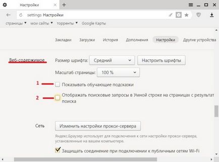Hogyan lehet eltávolítani a tippeket Yandex, hogyan kell egy számítógépet