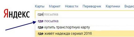 Hogyan lehet eltávolítani a keresési javaslatokat a Yandex