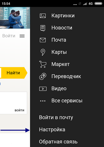 Hogyan lehet eltávolítani a keresési javaslatokat a Yandex