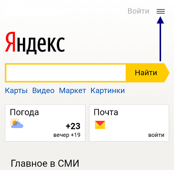 Hogyan lehet eltávolítani a keresési javaslatokat a Yandex