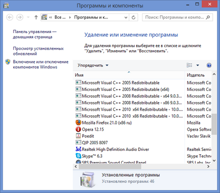 Hogyan viselkedni Eltávolít Antivirus a számítógépről (vírusirtó) Hogyan viselkedni Eltávolít Antivirus a számítógépről
