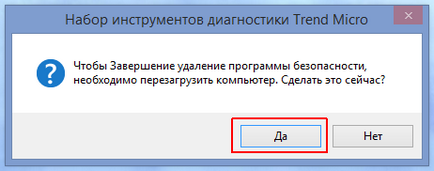 Hogyan lehet eltávolítani a víruskereső a Trend Micro