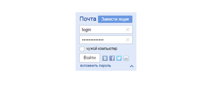 Hogyan lehet törölni egy bejegyzést a Yandex