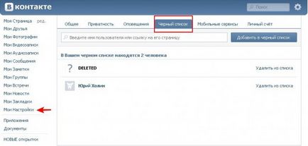 Hogyan lehet eltávolítani előfizetők VKontakte