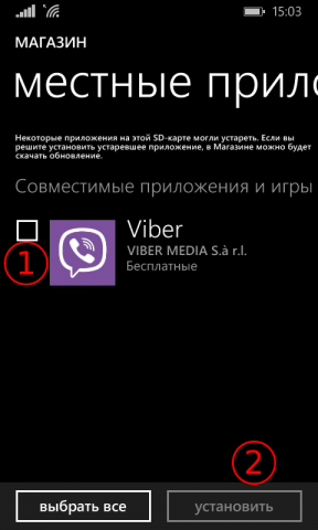 Hogyan kell telepíteni a programot a méret xap a Windows Phone 8