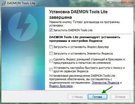 Hogyan kell telepíteni a Daemon Tools Lite telepítési útmutató