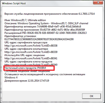 Hogyan tudja a licenc kulcsot a telepített operációs rendszer Windows 7