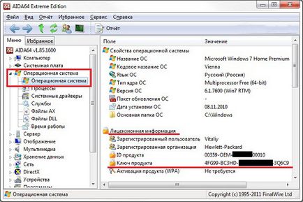 Hogyan tudja a licenc kulcsot a telepített operációs rendszer Windows 7