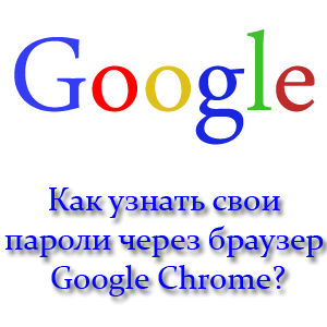 Honnan tudod, hogy a jelszó segítségével a Google Chrome