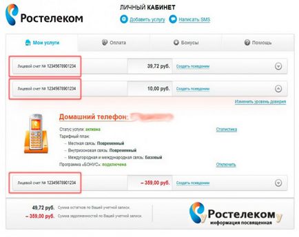 Honnan tudom, hogy az én adósság Rostelecom kényelmes és népszerű módszerek