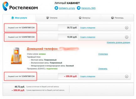 Honnan tudom, hogy a tartozás Rostelecom - részletes használati