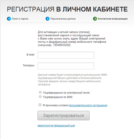 Honnan tudom, hogy a tartozás Rostelecom - részletes használati