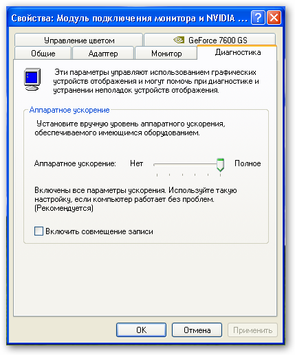 Hogyan lehet engedélyezni a hardveres gyorsítást windows 7