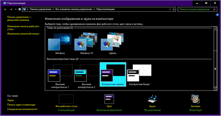 Hogyan lehet engedélyezni a sötét téma windows 10 (Windows verzió 1607) Hogyan lehet engedélyezni a sötét téma a windows 10