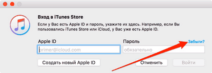 Hogyan lehet visszaállítani a jelszót Apple ID lépésről lépésre