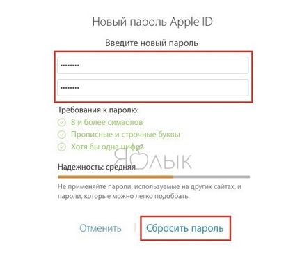 Hogyan lehet visszaállítani (reset) elfelejtett jelszó Apple ID iCloud, az iTunes és App Store, hírek