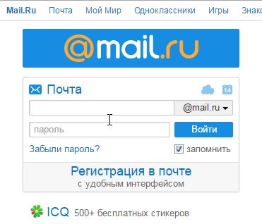 Hogyan adja meg e-mail (a postafiók) a Yandex, e-mail ru és gmail