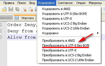 Hogyan blokkolja a hozzáférést az IP-címet egy fájlt