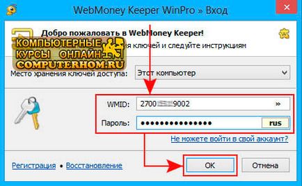 Hogyan kell futtatni WebMoney Keeper Classic