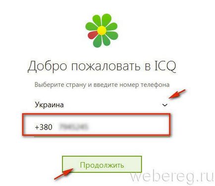 Hogyan lehet regisztrálni ICQ ICQ regisztráció a számítógép és a telefon