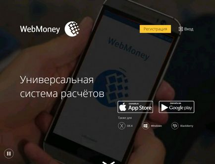 Hogyan lehet regisztrálni a WebMoney pénztárca