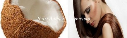 A kókuszolaj a haj -, hogyan kell helyesen használni, blog Alena Kravchenko