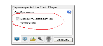 Az összeomlás a plugin az Adobe Flash Player mozile 1