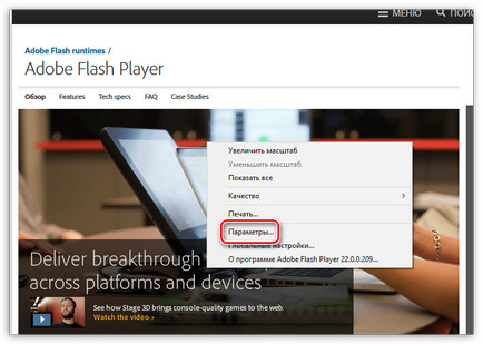 Az összeomlás a plugin az Adobe Flash Player mozile mit kell tenni