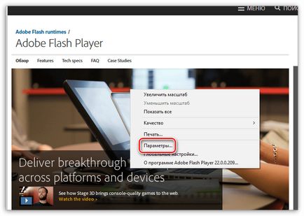 Az összeomlás a plugin az Adobe Flash Player mozile mit kell csinálni (játékos) Az összeomlás a plugin az Adobe Flash Player mozile mit kell tenni