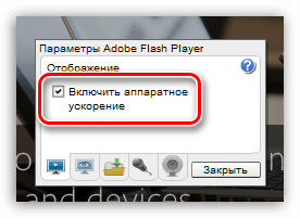 Az összeomlás a plugin az Adobe Flash Player mozile mit kell tenni