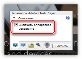 Az összeomlás a plugin az Adobe Flash Player mozile mit kell csinálni (flash) Az összeomlás a plugin az Adobe Flash Player mozile mit kell tenni