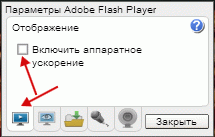 Treat hiba - volt egy összeomlása az Adobe Flash plug-in, blog cahbka