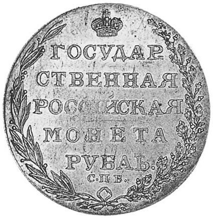 Ezüst érmék a királyi Magyarország és a közelítő érték