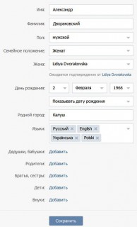 Beállítása és tervezés egy személyes profilt VKontakte