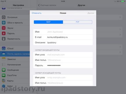 E-mail beállítása az ipad, ipad szól