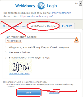 Nem tudok menni a WebMoney pénztárca, mit kell tenni