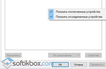 Nem elérhető előlapi fejhallgató windows 10 (bar) Nem működik az előlapi fejhallgató windows 10