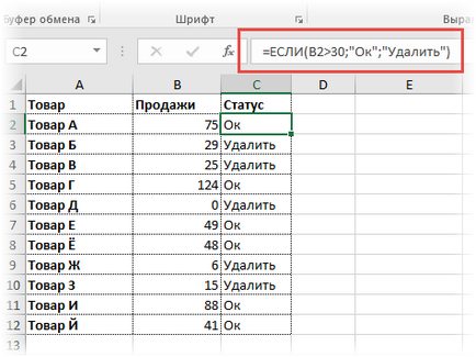 Több körülmények MS Excel, amikor (ha) azok a feltételek és funkciók (IFS)