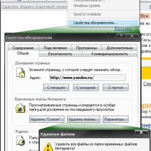 Törölje a böngésző cache internet explorer 11