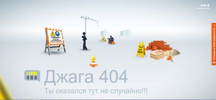 404 nem található (az oldal nem található) - és megszabadulni megfelelően megszervezze a kiadását hiba